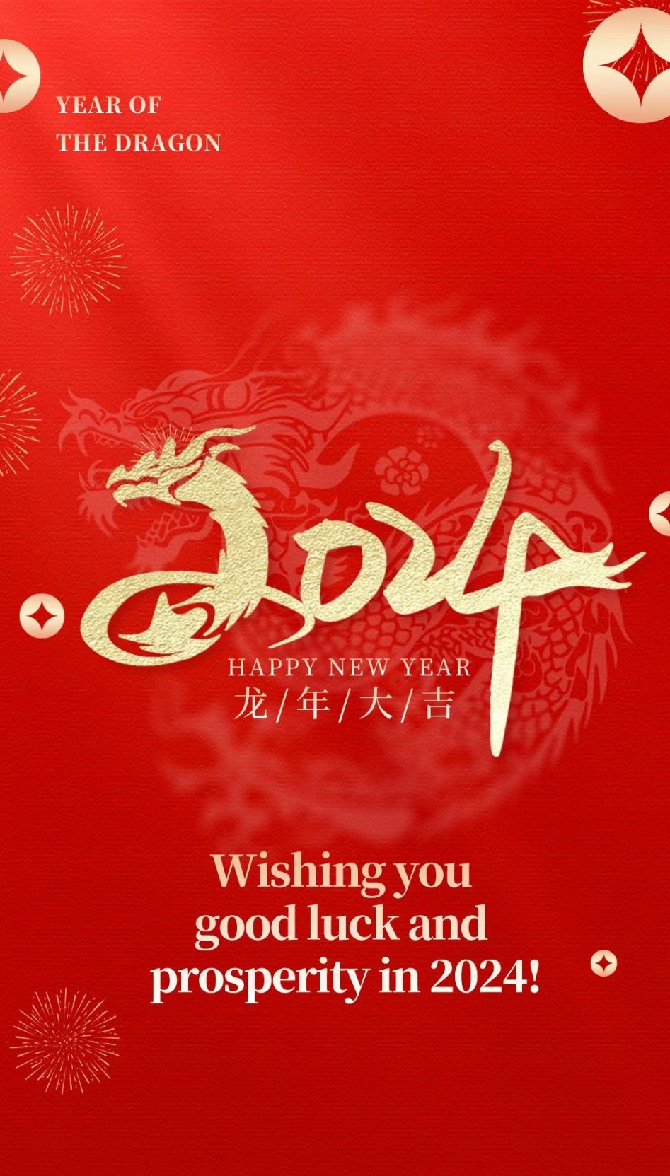 Happy Chinese New Year 2024
